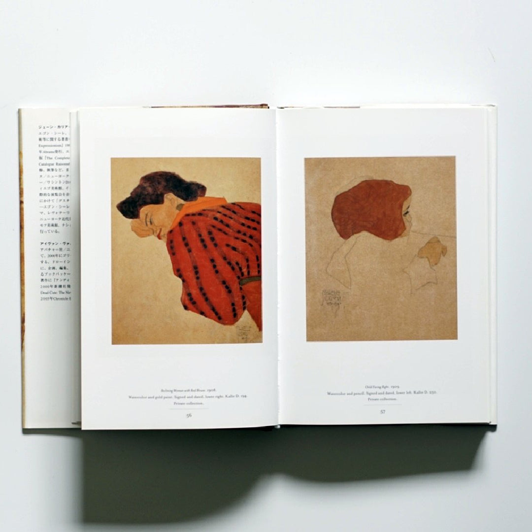 エゴン・シーレ ドローイング 水彩画作品集 Egon Schiele Drawings