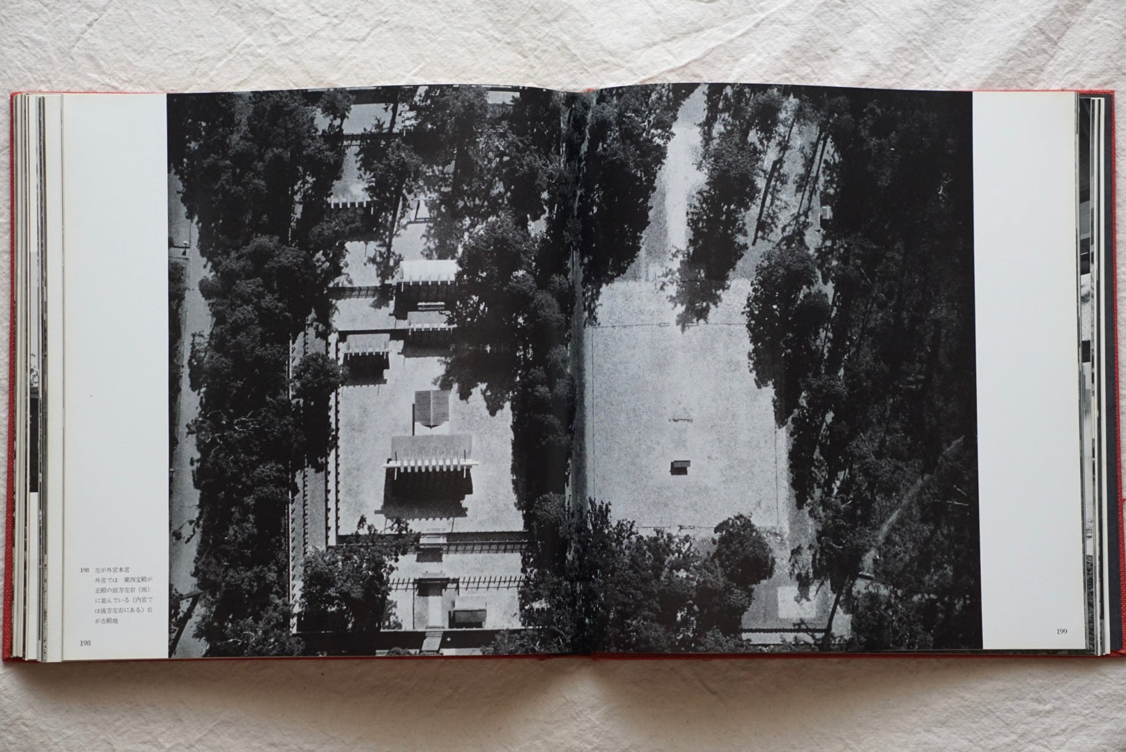 伊勢 日本建築の原形 Ise Original Form Japanese Architecture 伊勢