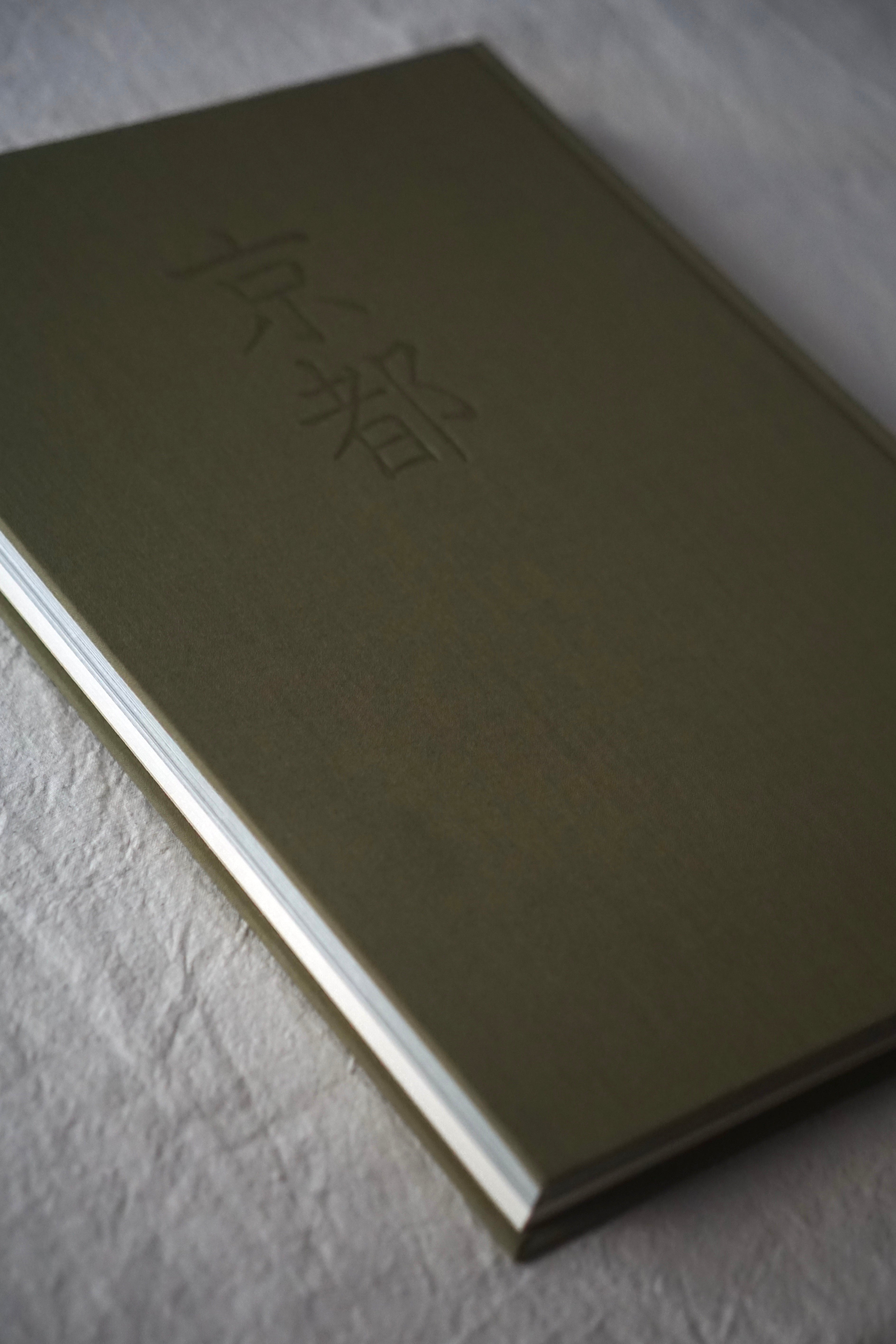 京都 岩宮武二自選集 限定版 京都案內図付き Kyoto Takeji Iwamiya