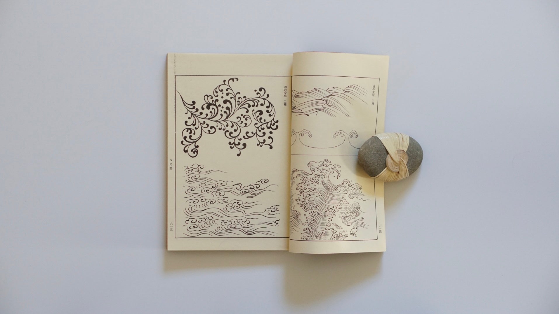 内外文様類集 全10冊 Collection Domestic Foreign Decorative