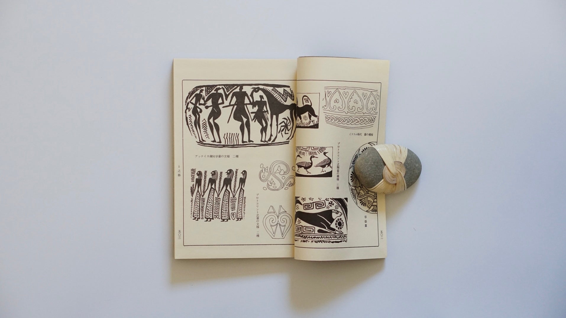 内外文様類集 全10冊 Collection Domestic Foreign Decorative