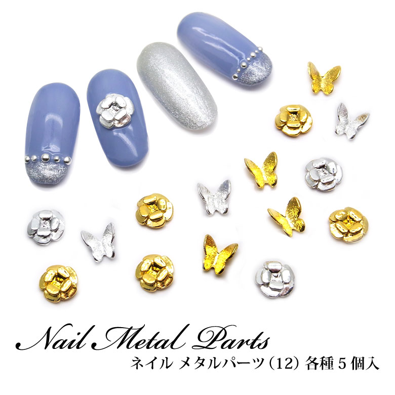 ネイル メタルパーツ（11）各種5個入り ラインストーンの激安通販