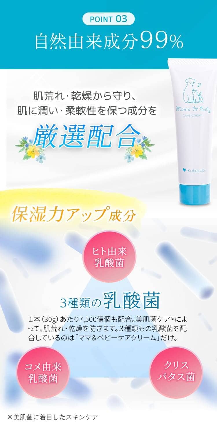 公式サイト】1本あたり乳酸菌約7,500億個配合。ママ＆ベビーケア