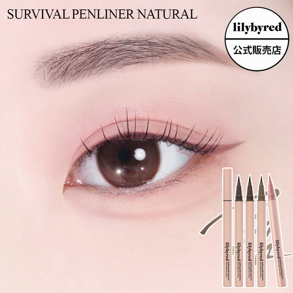 lilybyred リリーバイレッド】 ナイン トゥ ナイン サバイバル ペン