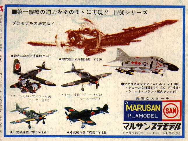 まろん通信Vol.3501 昭和30年代、男の子の遊びのブームになったのは