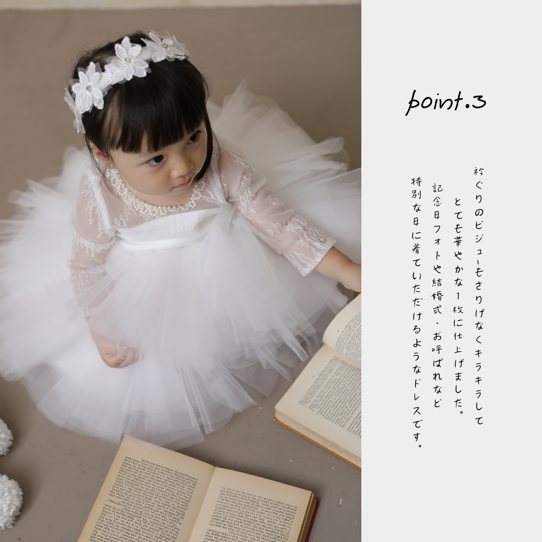 レース袖プリンセスドレス【110040】
