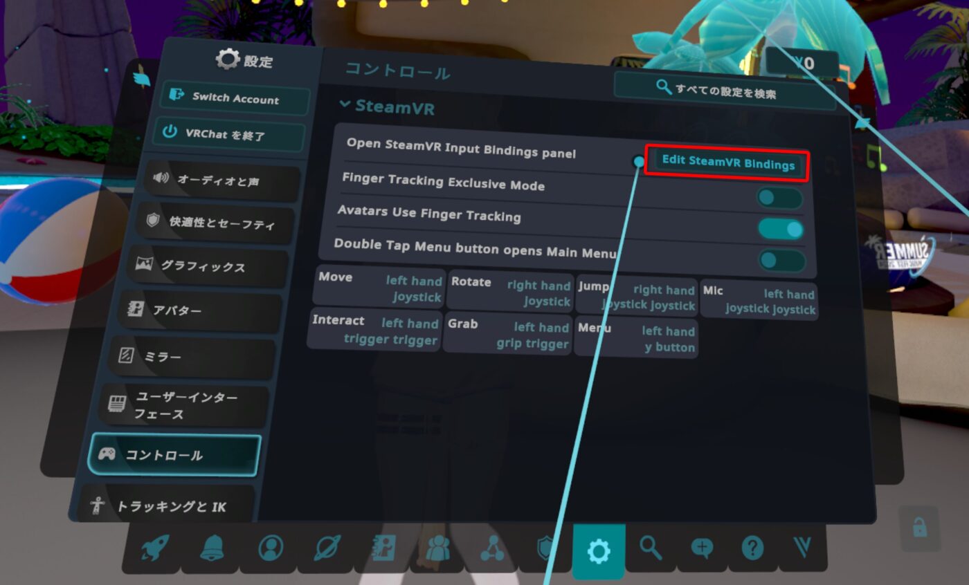 Quest 3を使ってVRChatでハンドトラッキングをする方法！ | こはろぐ