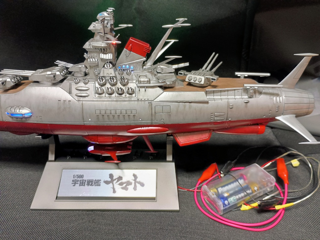 宇宙戦艦ヤマト(1/500)の電飾デビュー作 - 鯉溜まり