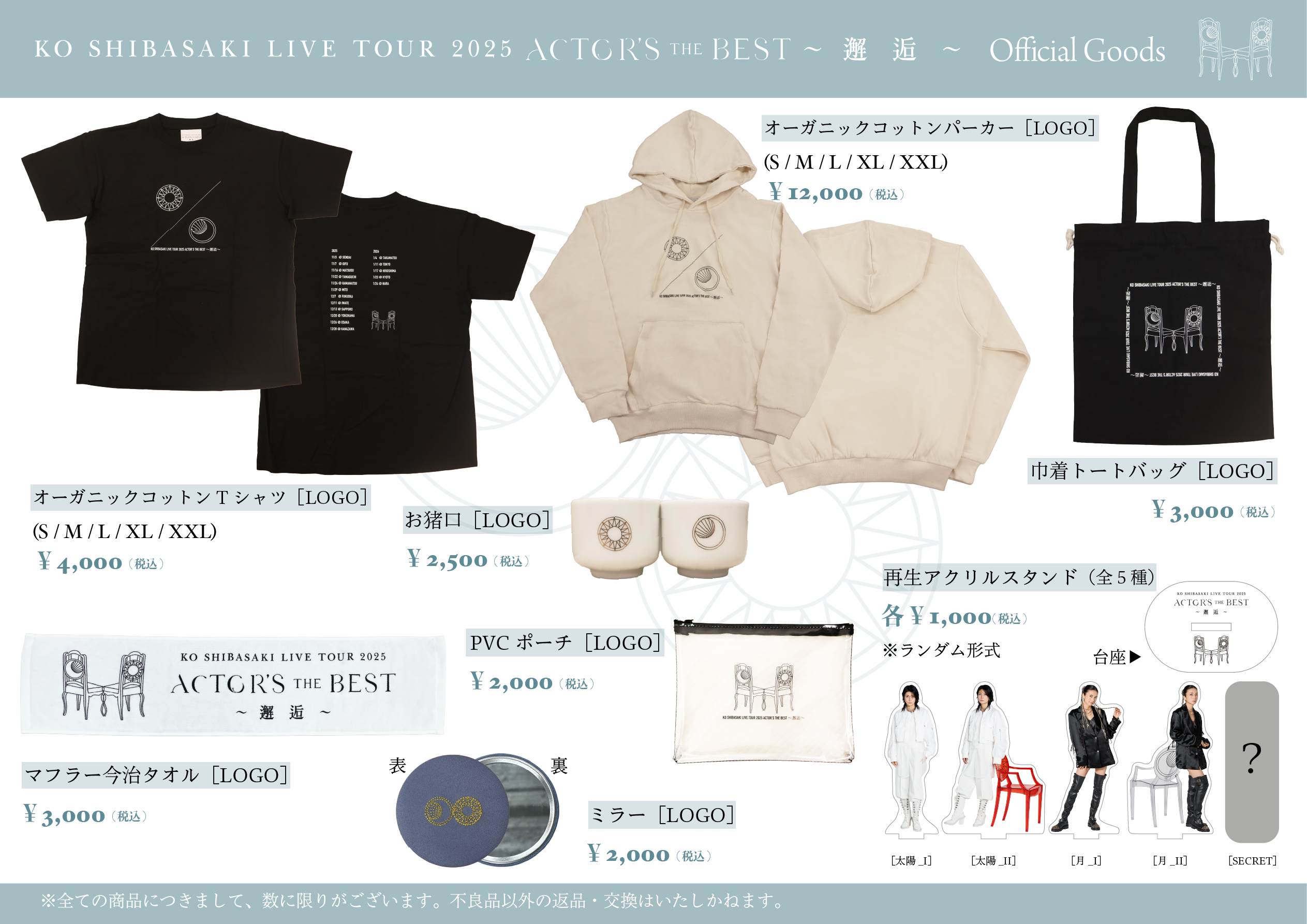 NEWS | KO SHIBASAKI - 柴咲コウ Official Site -