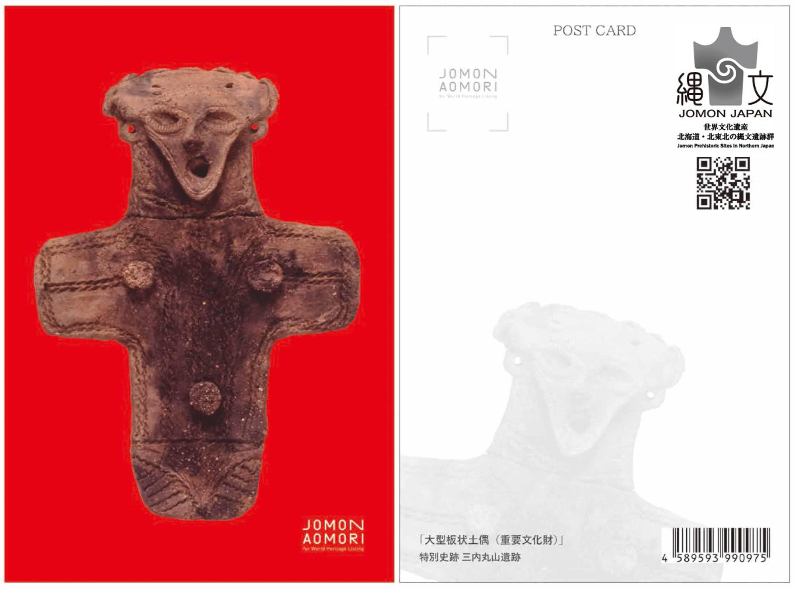 JOMONポストカード 大型板状土偶（重要文化財）｜ファッション・イン