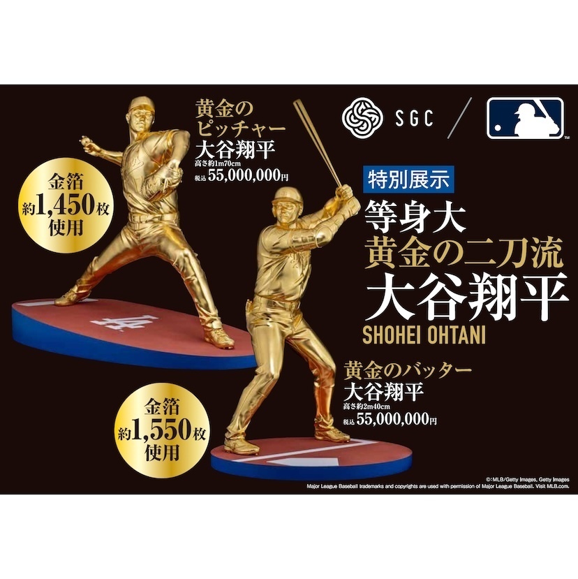 大谷翔平が「1.1億円の黄金二刀流」に！等身大バッター＆ピッチャー像