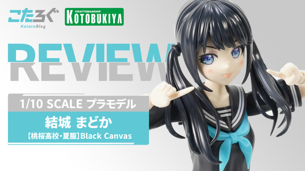 創彩少女庭園×ZOZOTOWN！限定カラーの「結城 まどか」はちょっぴり