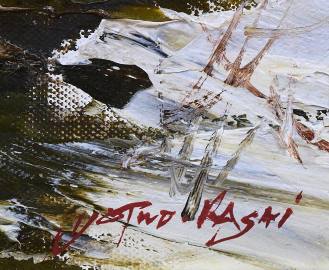 葛西四雄「北の漁村」油絵・M10号 絵画買取・販売の小竹美術