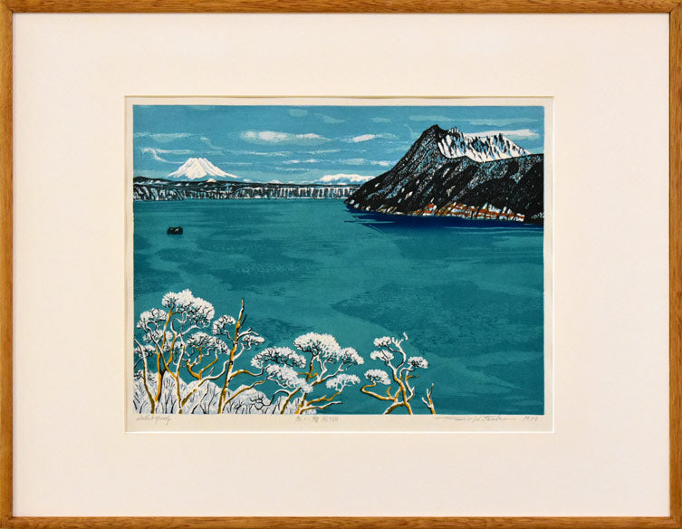 北岡文雄「小春日の漁村（銚子）」木版画 絵画買取・販売の小竹美術