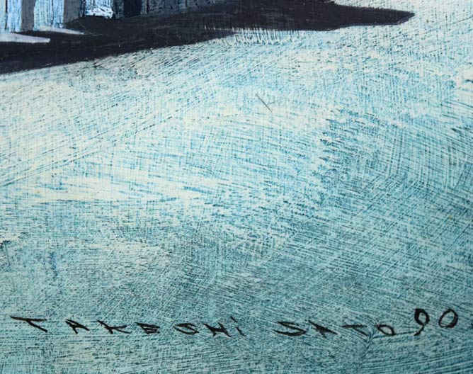 佐藤武「旅愁」油絵・変形6号 絵画買取・販売の小竹美術