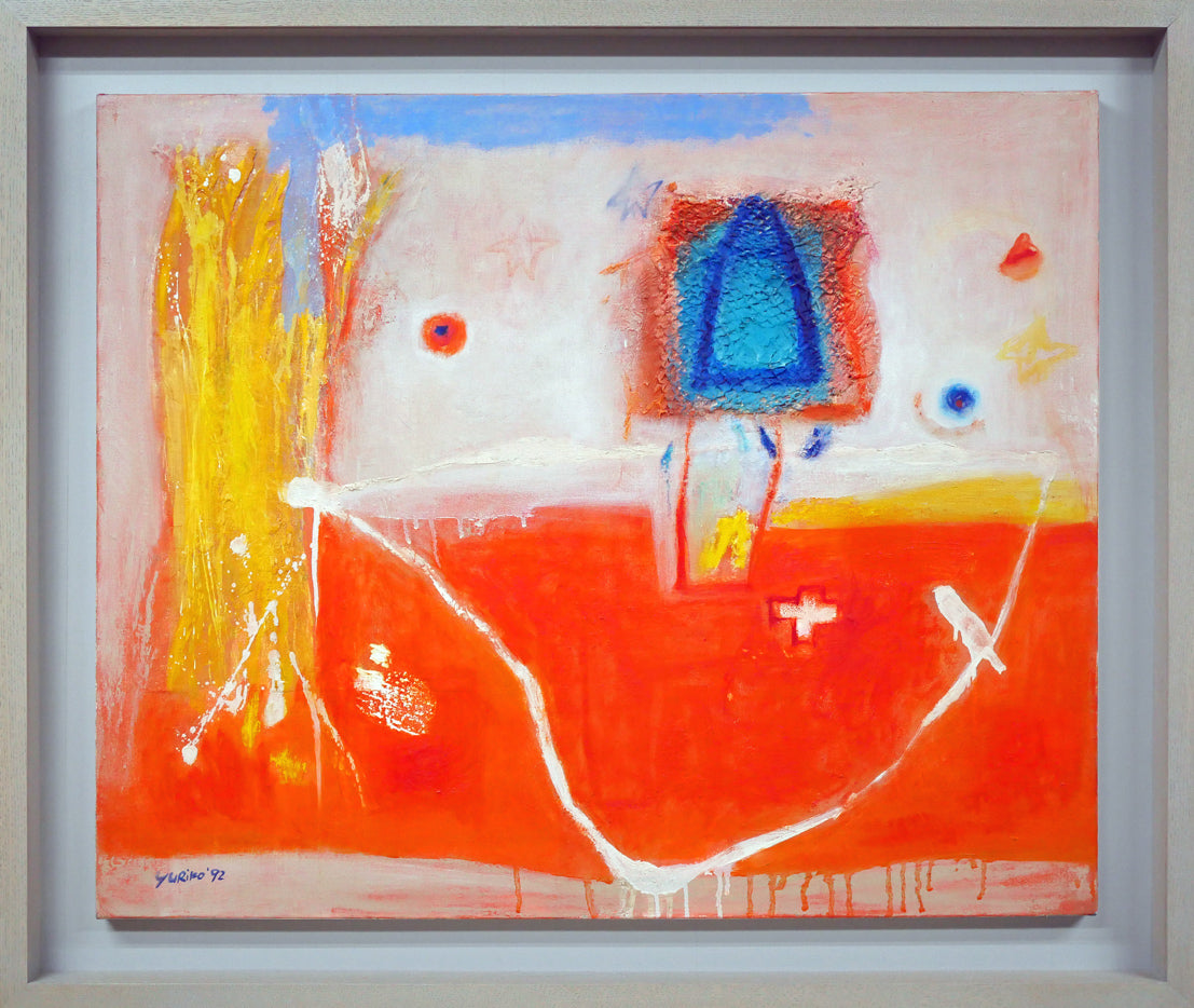 東山魁夷「朝静」リトグラフ 絵画買取・販売の小竹美術