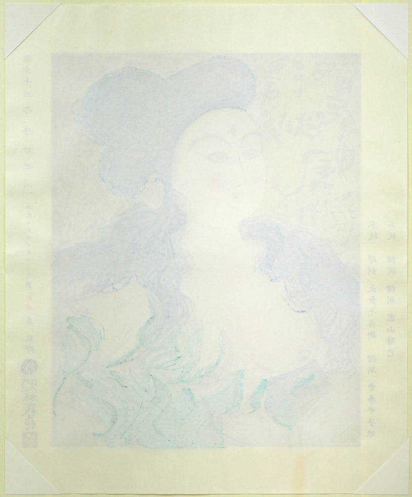 棟方志功「清妙妃図」木版画（リトグラフ併用） 絵画買取・販売の小竹美術