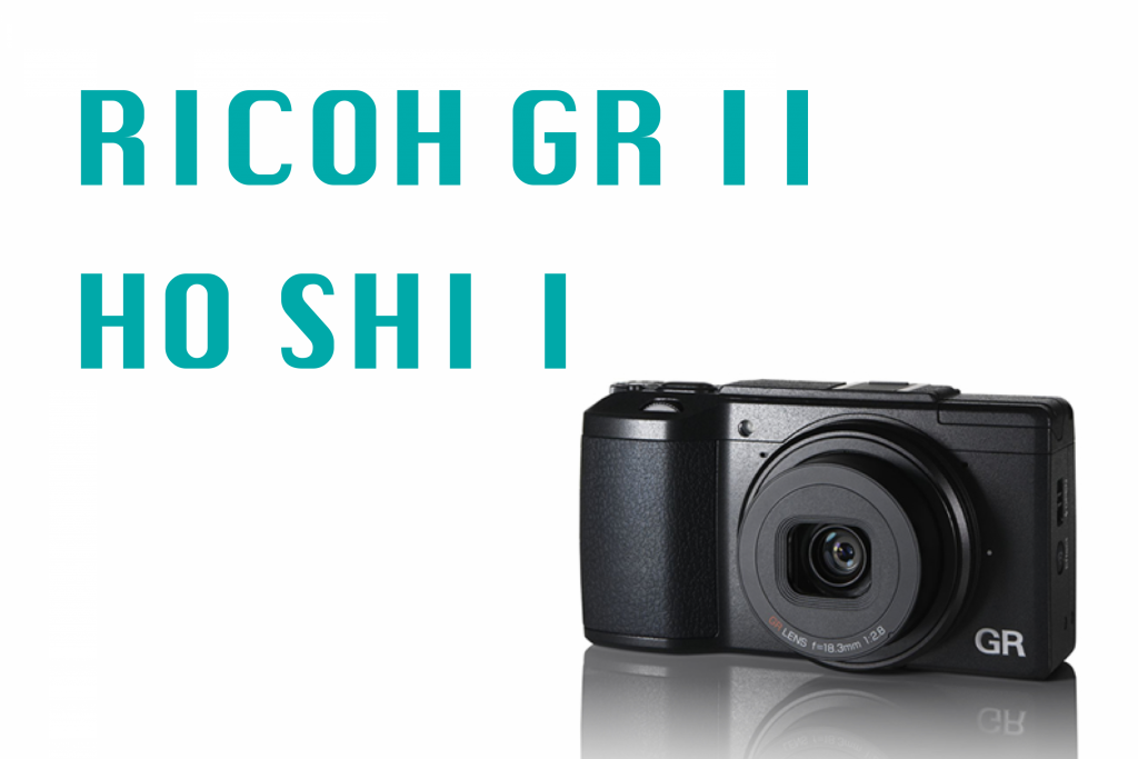 RICOH GR II (GR2)がコンデジ枠を極めてるので欲しいんだけど