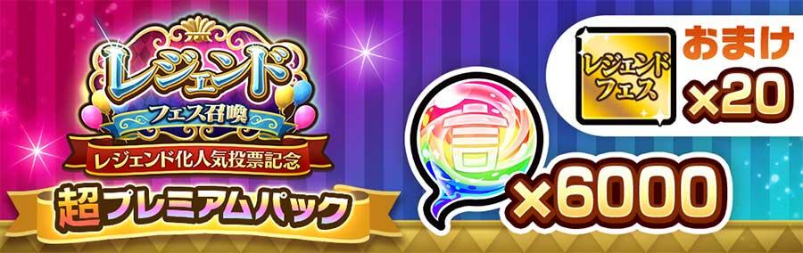 夏ダ祭2025記念パック【前編】販売!! | 【公式】共闘ことばRPG コトダマン