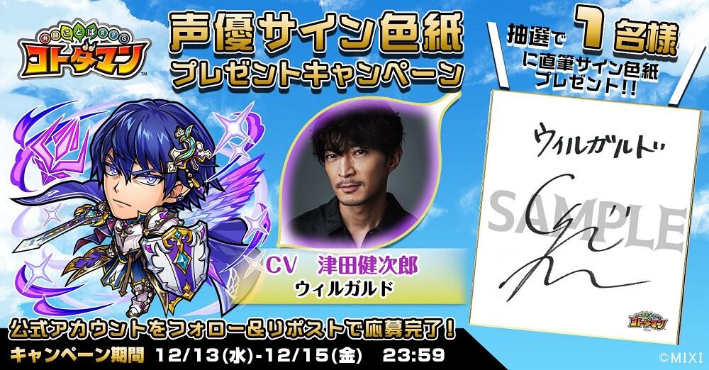 声優サイン色紙プレゼント】津田健次郎さん・小清水亜美さん・内田真礼