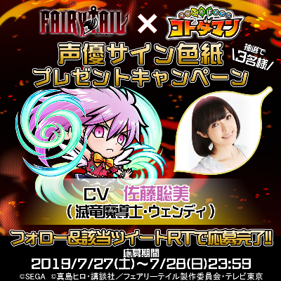 エルザ役」大原さやかさん、「ウェンディ役」佐藤聡美さんのサイン色紙
