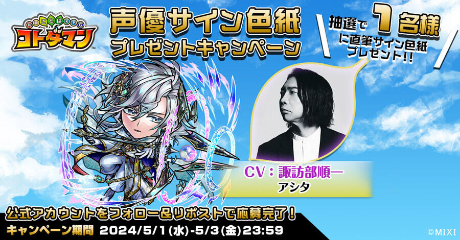 声優サイン色紙プレゼント】諏訪部順一さん、前野智昭さん | 【公式