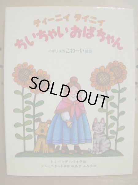 中古絵本専門のオンライン古本屋 コトノハブックス