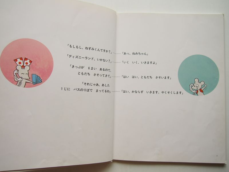 中古絵本専門のオンライン古本屋 コトノハブックス