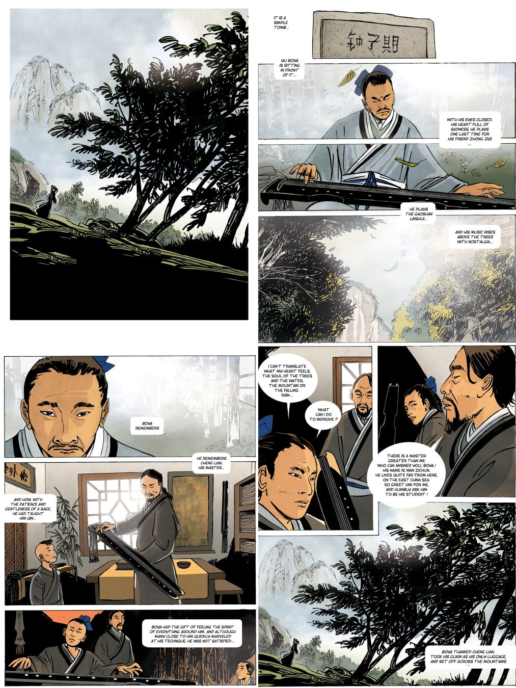 マンガ中国」が世界に発信！フランス人作家が描く中国古典『高山流水