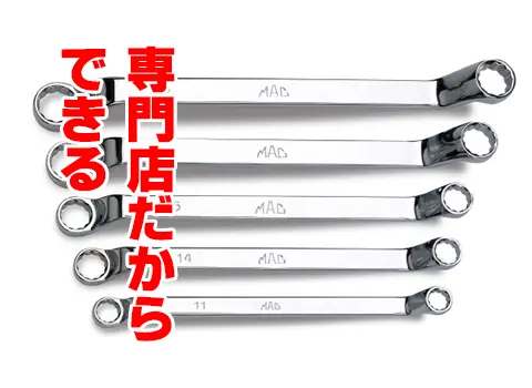 あなたのMac Tools マックツール高価買取いたします。Mac Tools マック