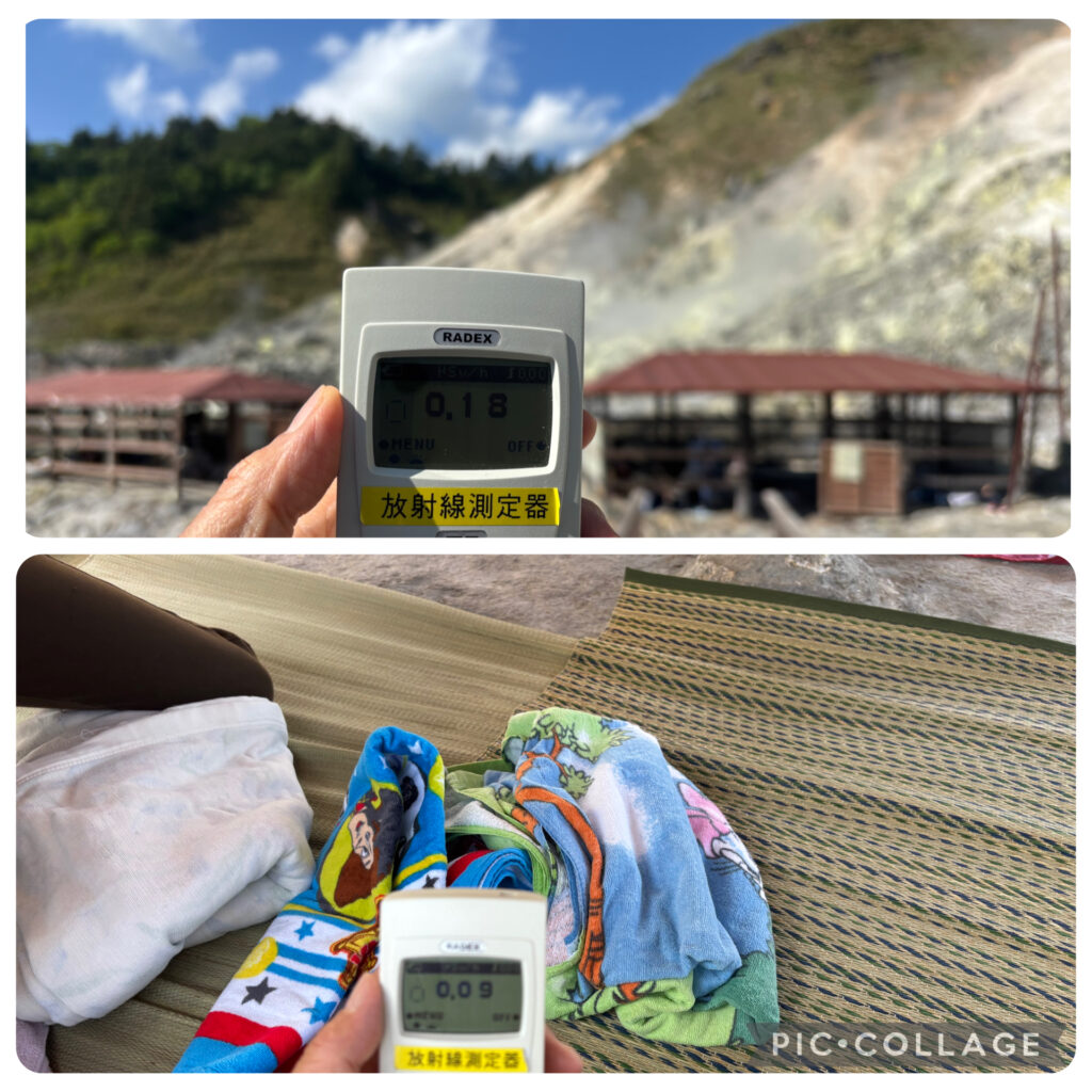 玉川温泉（強酸性温泉・ラジウム岩盤浴） | こうほく動物病院