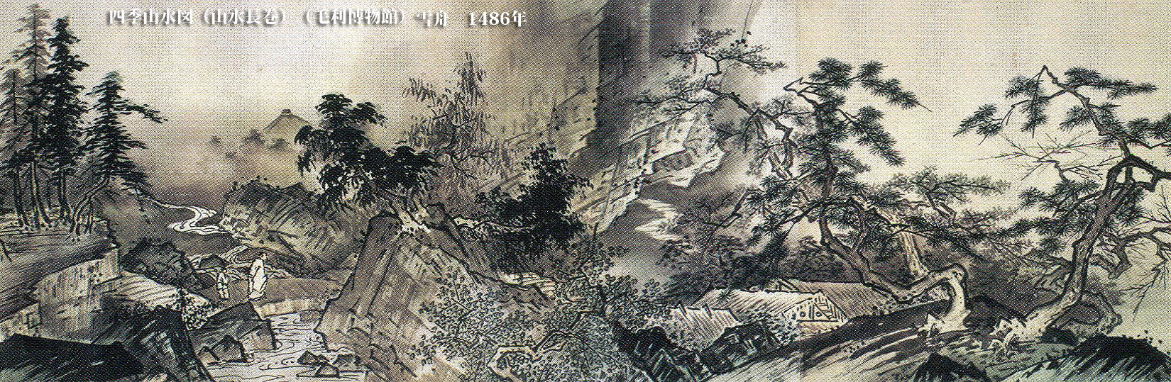 雪舟 | 日本歴史的人物伝