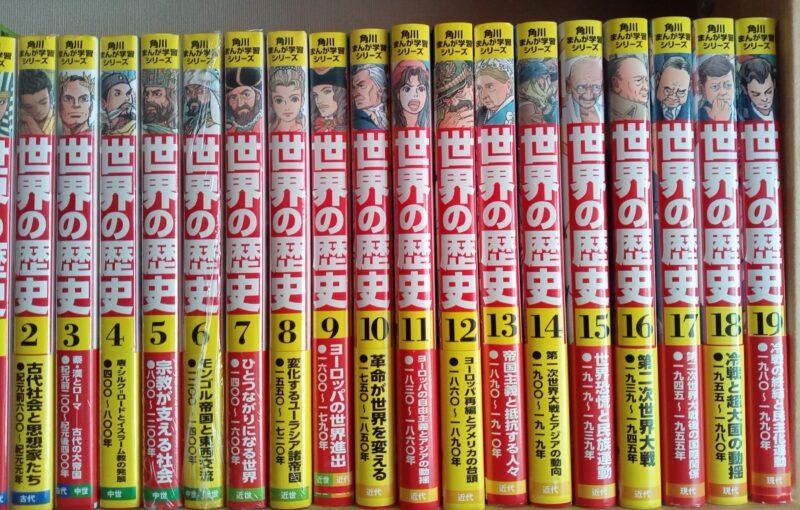 角川まんが学習シリーズ日本の歴史 1〜15巻＋別巻1冊 セット Amazon.co