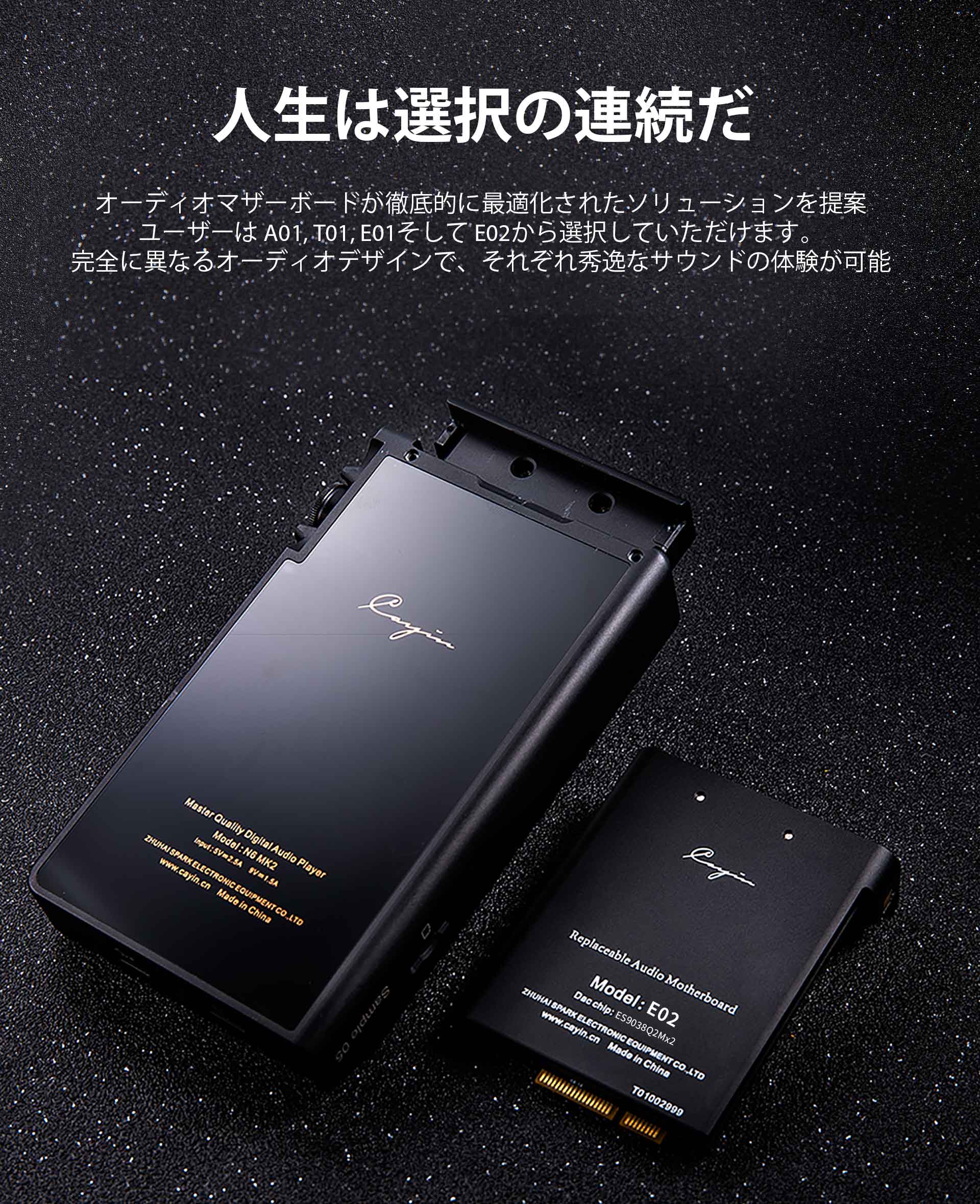 Cayin E02オーディオマザーボード・ES9038Q2MデュアルDAC搭載 | kopek｜