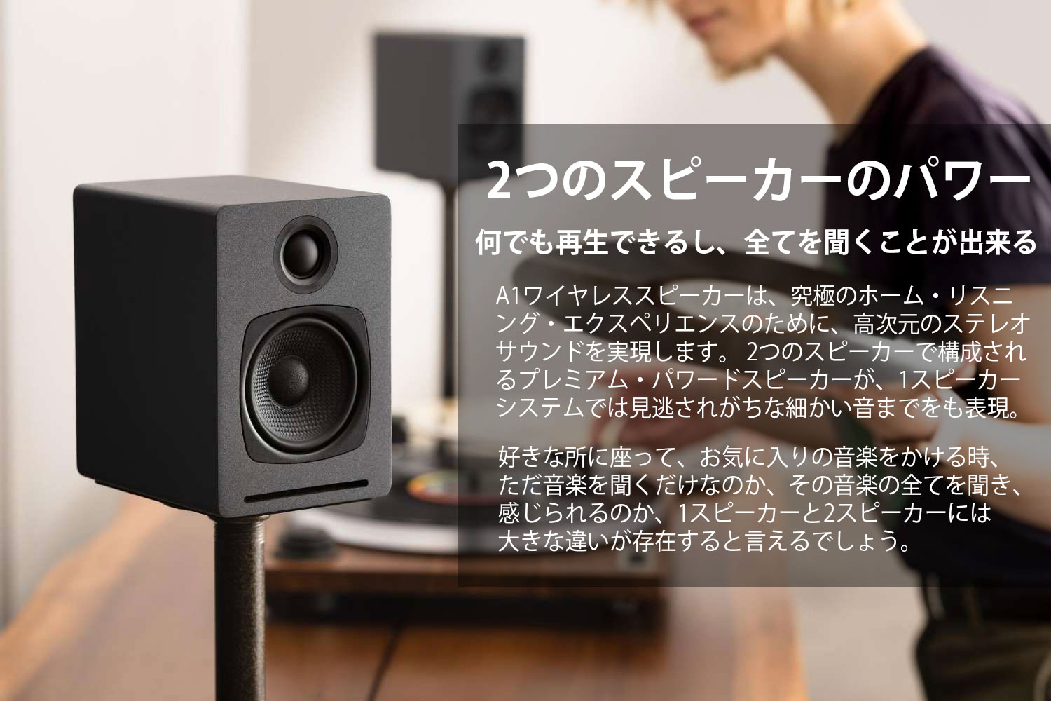 Audioengine A1 ワイヤレス・パワードスピーカー | kopek｜