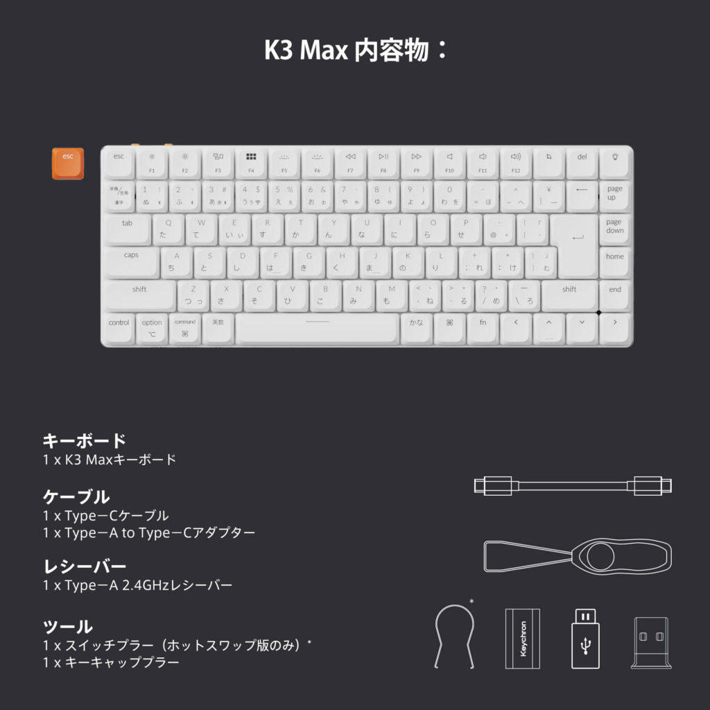 Keychron K3 Maxにホワイトボディモデルが登場 | kopek｜