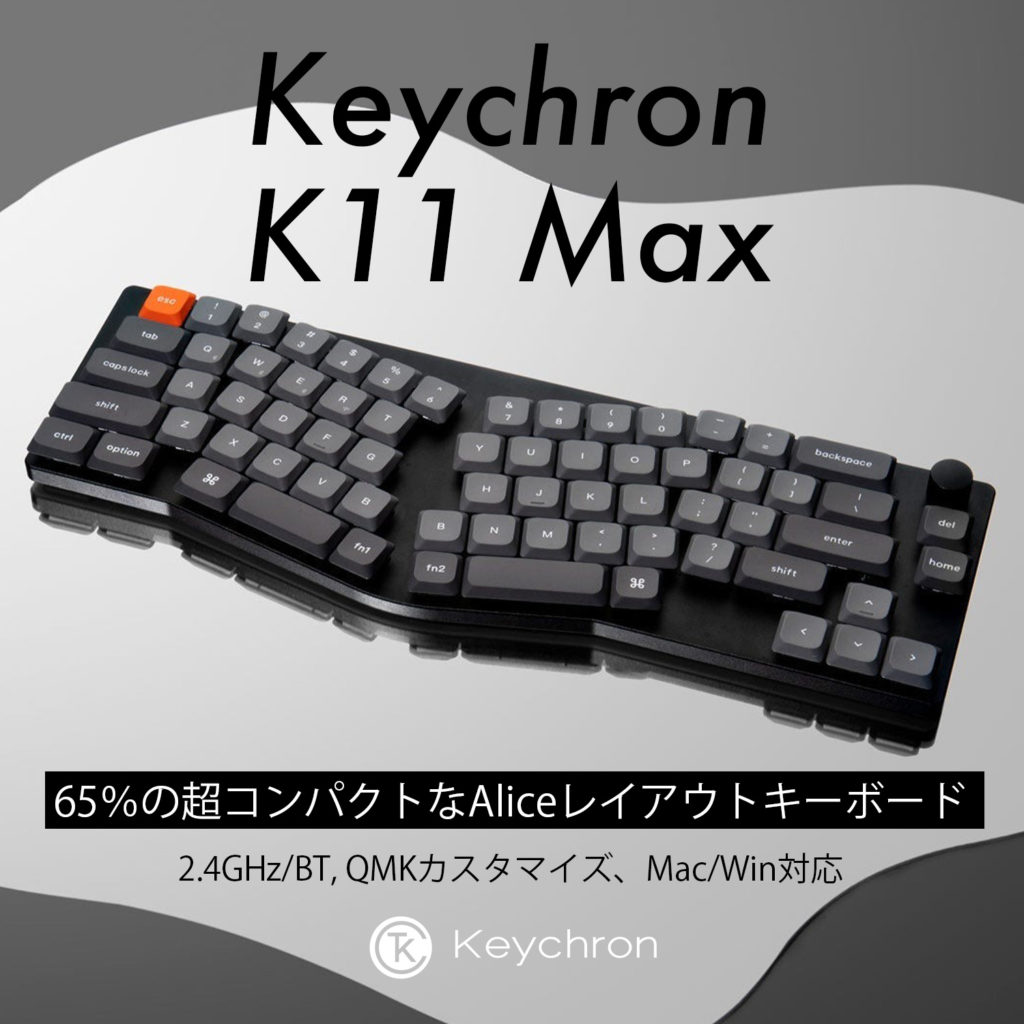 Keychron K11 Max QMKワイヤレス カスタム・メカニカルキーボード