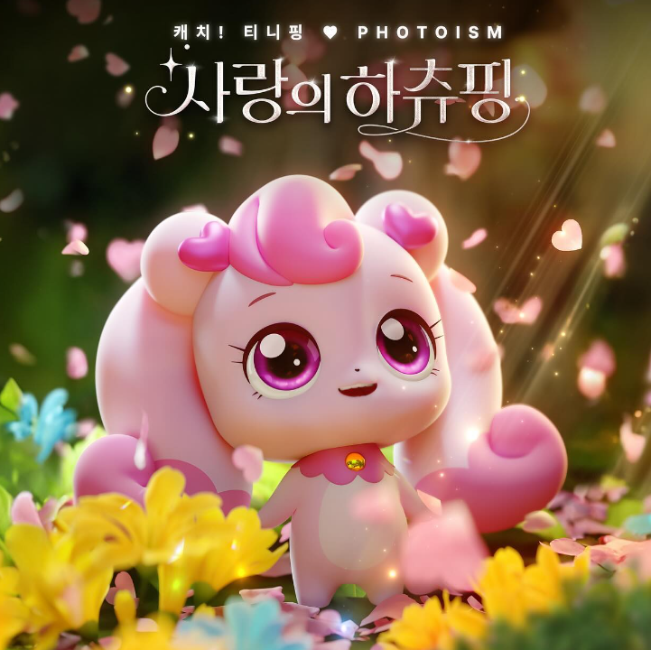 aespaのウィンターが激似と話題】韓国アニメ「キャッチ!ティニピン」の