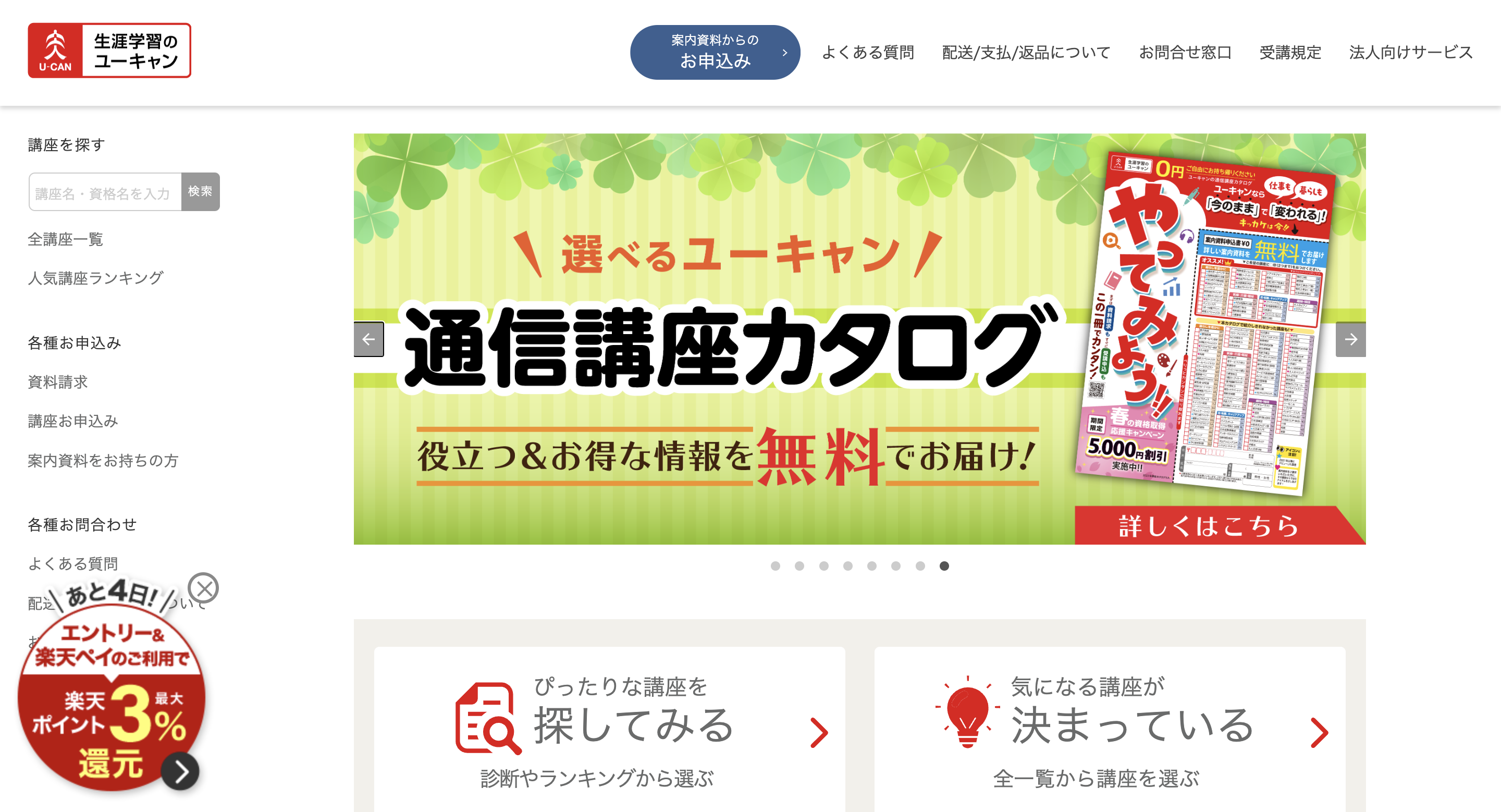 レビュー】U-CAN（ユーキャン）の「はじめての韓国語講座」を紹介