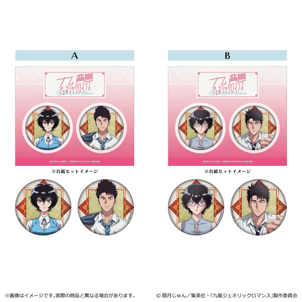 TVアニメ『九龍ジェネリックロマンス』オフィシャルサイト