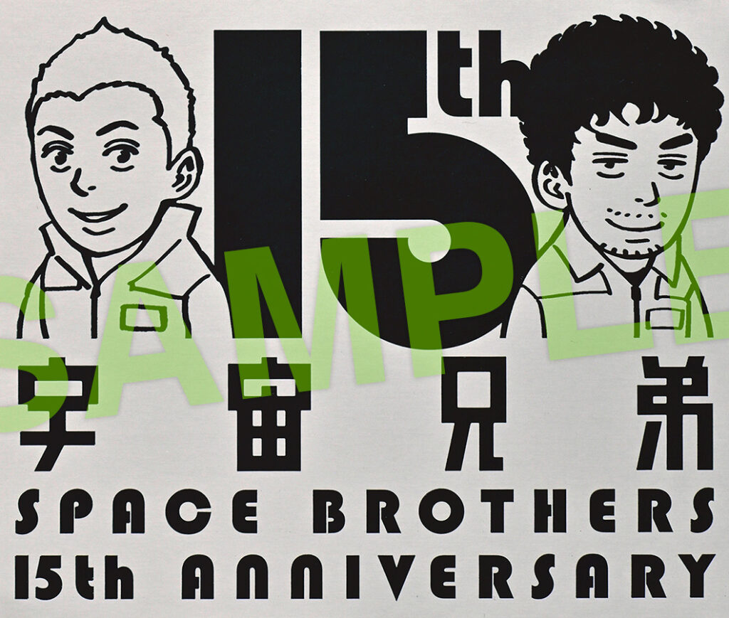 宇宙兄弟』42巻発売！全国の応援書店でステッカープレゼントフェア開催