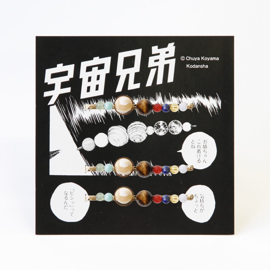 予約開始！「絵名の惑星ヘアピン」500セット追加生産決定☆｜『宇宙