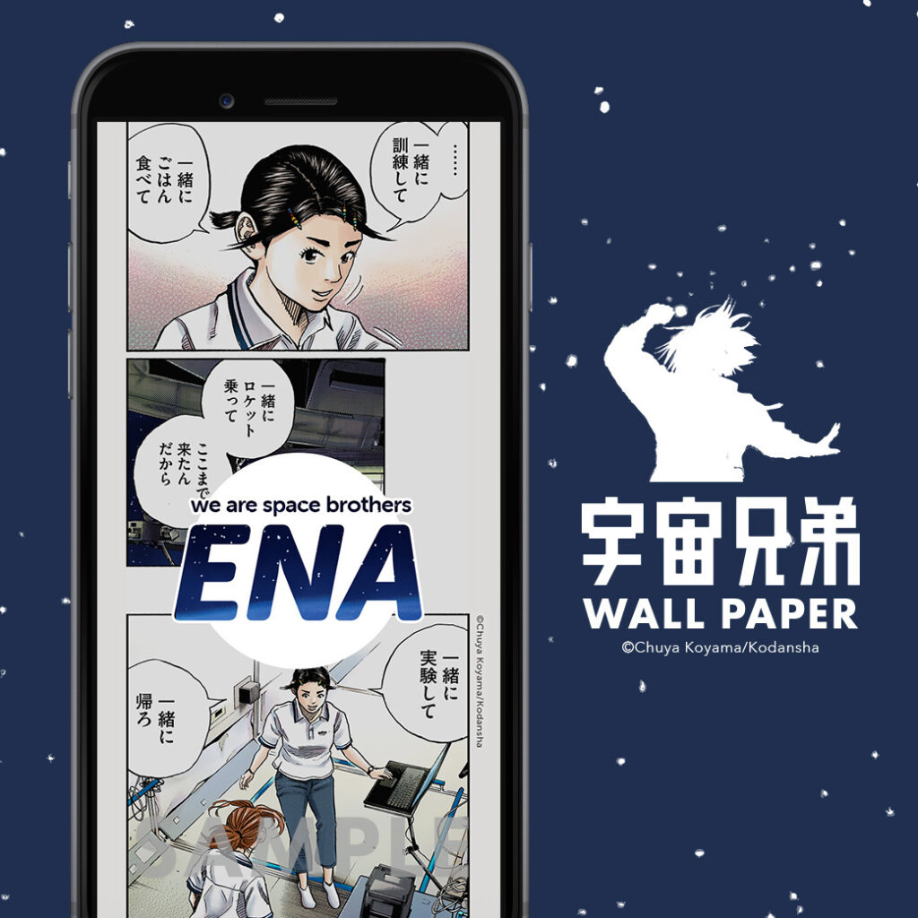 11月29日は、JAXAの宇宙飛行士・絵名の誕生日！大人気のあのヘアピンを