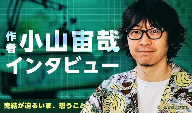 宇宙兄弟』公式サイト