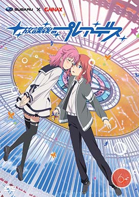 放課後のプレアデス - 株式会社クロックワークス - THE KLOCKWORX