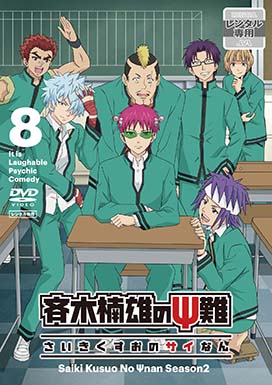 KWBA-2200R-斉木楠雄のΨ難-第2