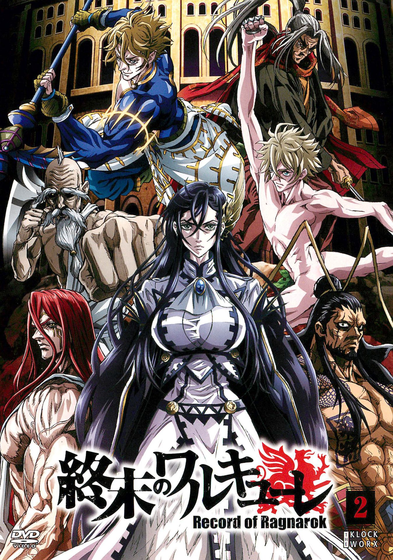 終末のワルキューレ - 株式会社クロックワークス - THE KLOCKWORX