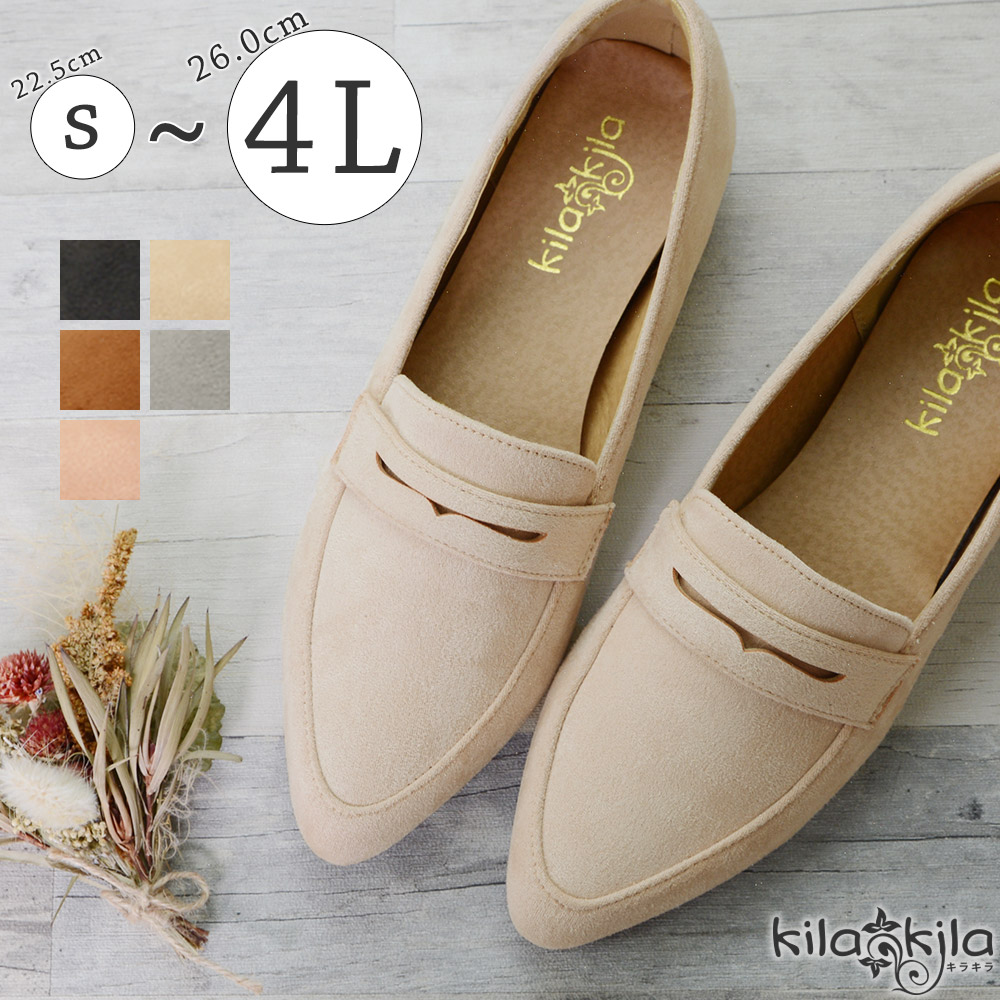 ローファーパンプス｜レディース靴の通販 shop kilakila（キラキラ）本店