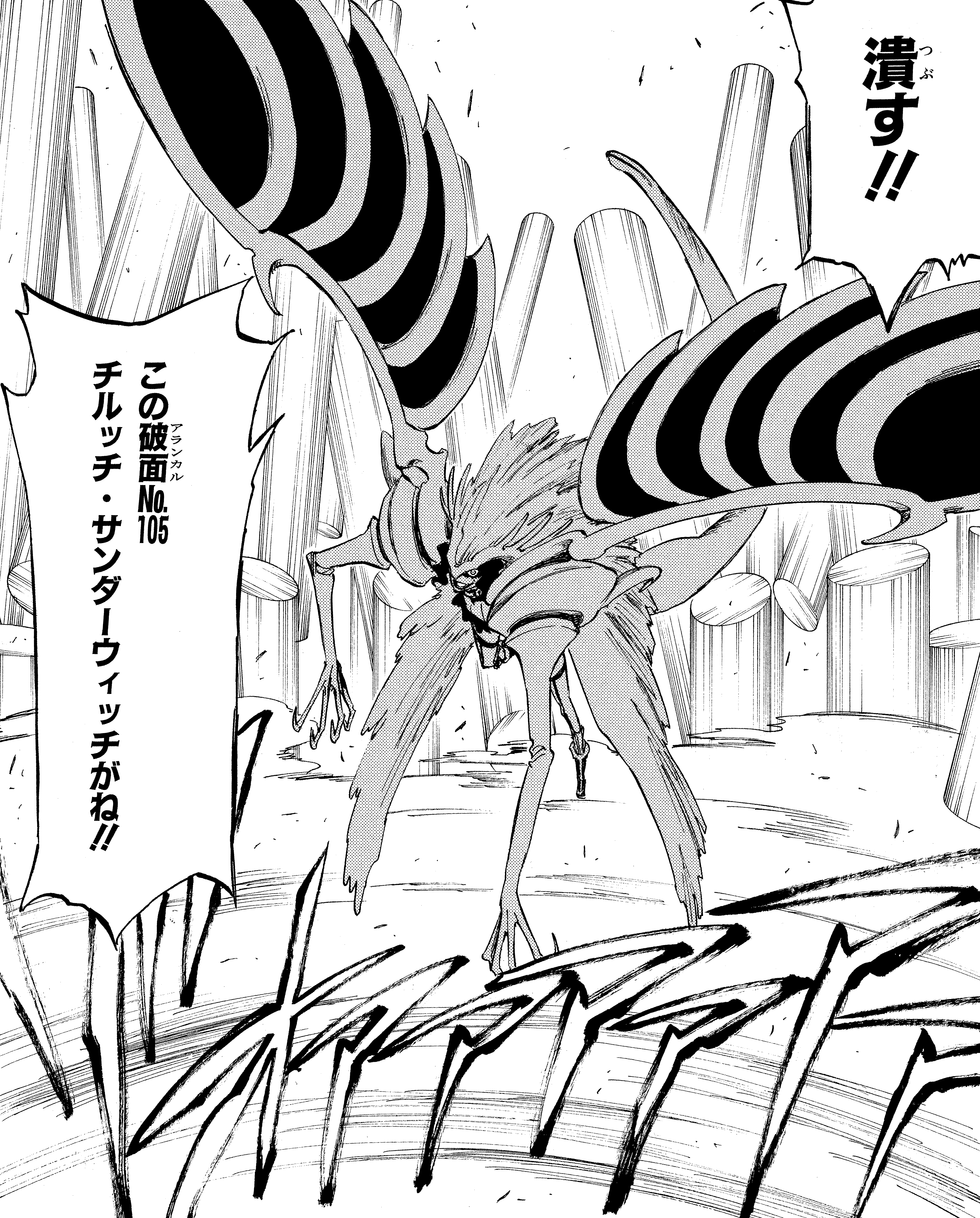 久保帯人公式ファンクラブサイト『Klub Outside』