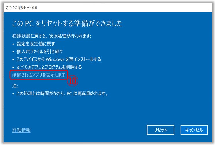 Windows 11/10] PC のリセット方法 (OS の再インストール) | サポート